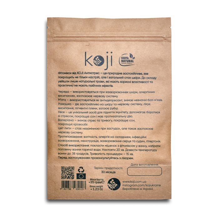 Трав'яний фітомікс для ванн антистрес KOJI