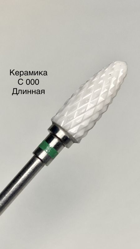 Фреза керамическая  Flame C кукуруза(зеленая насечка)