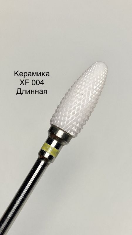 Фреза керамическая  Flame XF кукуруза (желтая насечка)