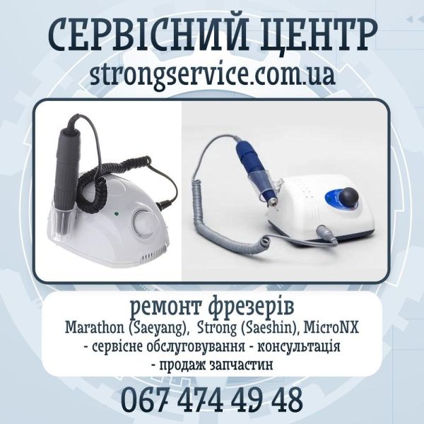 Ремонт микромотора Strong 105