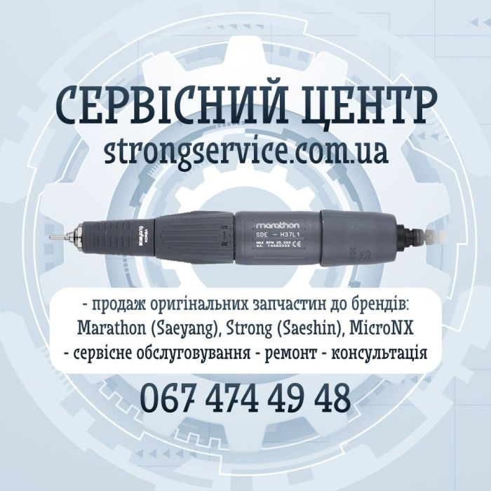 Ремонт фрезера Marathon Champion 3 ручка H37L1